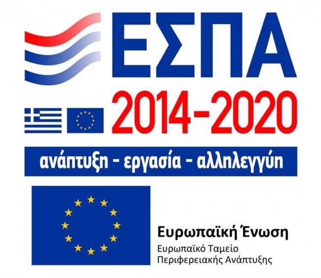 Αφίσα για πρόγραμμα επιδότησης ΕΣΠΑ