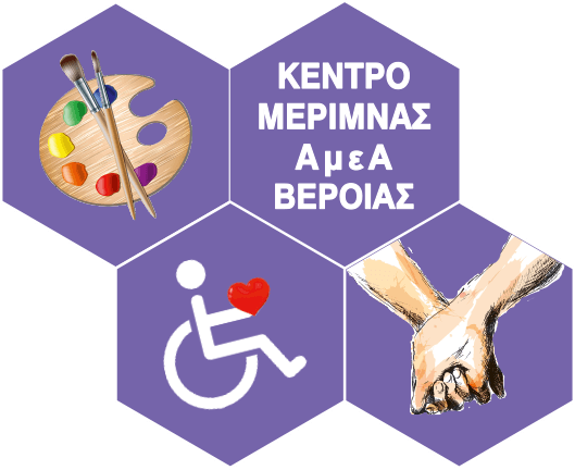Κέντρο Μέριμνας Ατόμων με Αναπηρία logo
