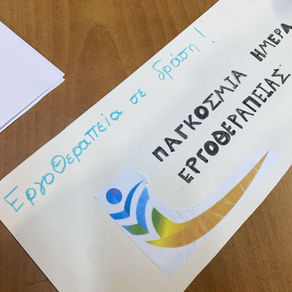 Παγκόσμια Ημέρα Εργοθεραπείας